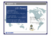 [품질경영] 현대자동차 품질관리전략-6