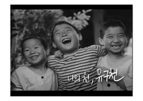 웅진코웨이 마케팅 전략-9