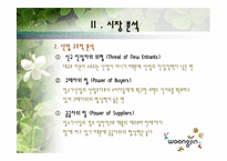 웅진코웨이 마케팅 전략-17