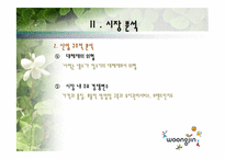 웅진코웨이 마케팅 전략-18