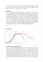 [국제마케팅] WEBZEN(웹젠)의 중국 마케팅전략-5