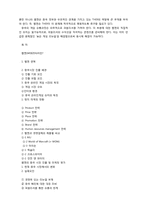 [국제마케팅] WEBZEN(웹젠)의 중국 마케팅전략-10