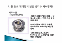 인지컨트롤스 레포트-9