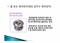 인지컨트롤스 레포트-10
