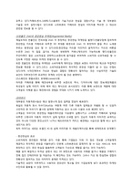 스마트폰 광고시장 분석 및 그 밖에 사례분석-11