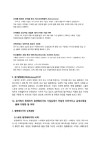 발렌베리(Wallenberg) 가의 기업승계-4