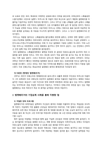 발렌베리(Wallenberg) 가의 기업승계-6