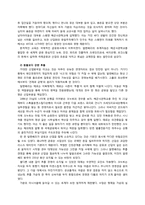 발렌베리(Wallenberg) 가의 기업승계-7