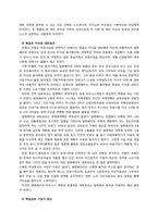 발렌베리(Wallenberg) 가의 기업승계-8