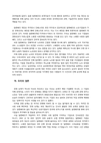 발렌베리(Wallenberg) 가의 기업승계-13