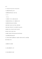 발렌베리(Wallenberg) 가의 기업승계-16