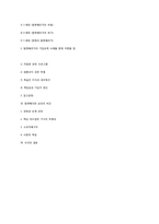 발렌베리(Wallenberg) 가의 기업승계-17