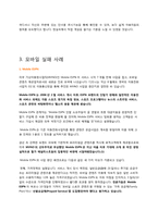 [경영정보학] 모바일 마케팅-4