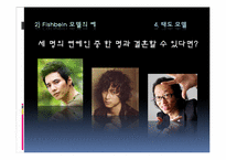 [소비자행동] 제10장 소비자 태도-10
