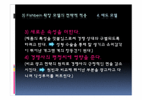 [소비자행동] 제10장 소비자 태도-14