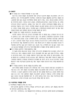 [국제마케팅] 패밀리 레스토랑 아웃백 스테이크 국내시장진출 성공사례-3