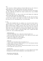 [국제마케팅] 패밀리 레스토랑 아웃백 스테이크 국내시장진출 성공사례-4