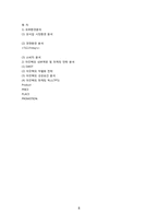 [국제마케팅] 패밀리 레스토랑 아웃백 스테이크 국내시장진출 성공사례-8