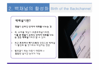 [소바자행동론] 2010년 10가지 기술 경향-9