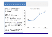 [소바자행동론] 2010년 10가지 기술 경향-10