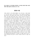 현대그룹의 승계-7