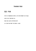 현대그룹의 승계-12
