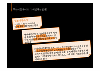 한국 연예사업의 비윤리적 문제와 그 개선 방안-5
