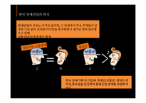 한국 연예사업의 비윤리적 문제와 그 개선 방안-6