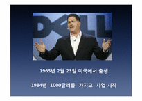DELL 기업분석 및 성공 요인-3