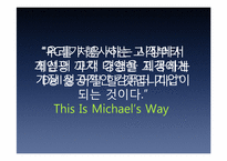 DELL 기업분석 및 성공 요인-4