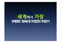 DELL 기업분석 및 성공 요인-5