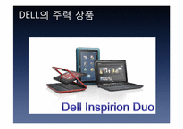 DELL 기업분석 및 성공 요인-15