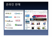 DELL 기업분석 및 성공 요인-20