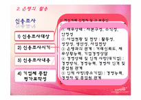 창업자금조달 레포트-19