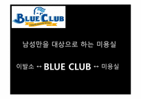 니치마케팅 Niche Marketing-14