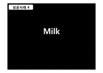 니치마케팅 Niche Marketing-20