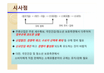 식품시장에서의 담합 사례조사-8