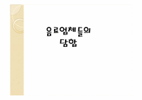 식품시장에서의 담합 사례조사-16