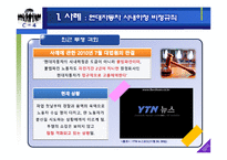 [인적자원관리] 현대자동차 사내하청 비정규직-3