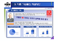 [인적자원관리] 현대자동차 사내하청 비정규직-11