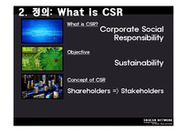 현대자동차 CSR 레포트-9