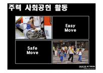 현대자동차 CSR 레포트-17