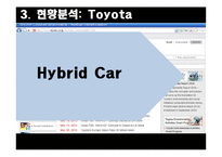 현대자동차 CSR 레포트-20