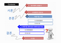 [인적자원관리] 교육훈련-2