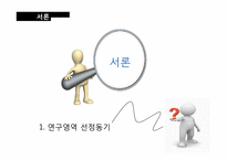 [인적자원관리] 교육훈련-3