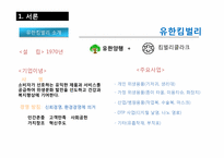 [인적자원관리] 교육훈련-10