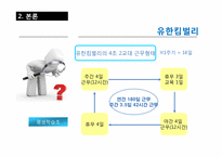 [인적자원관리] 교육훈련-11