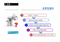 [인적자원관리] 교육훈련-12