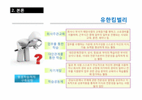 [인적자원관리] 교육훈련-13
