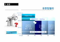 [인적자원관리] 교육훈련-14